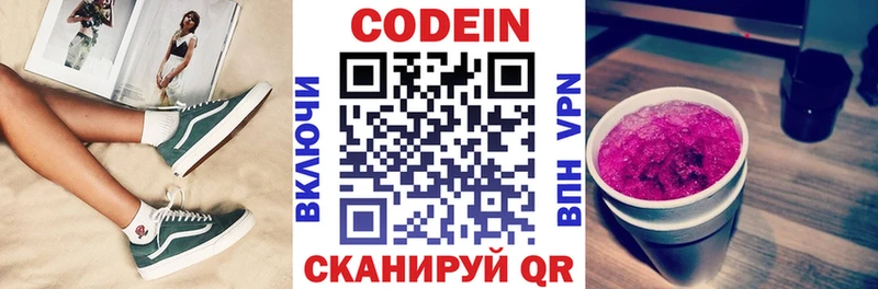 Codein Purple Drank  как найти   Знаменск 