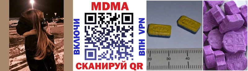 MDMA молли  darknet официальный сайт  Знаменск 