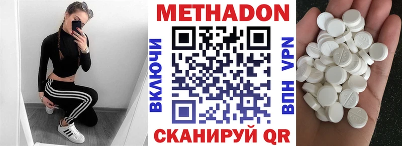 Метадон VHQ  Знаменск 