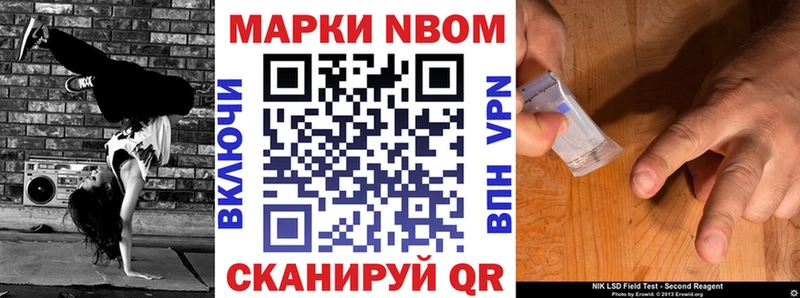 Марки 25I-NBOMe 1500мкг Знаменск